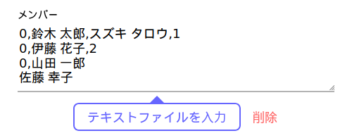 Screen - Member input