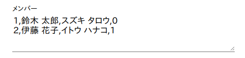 Screen - Member input