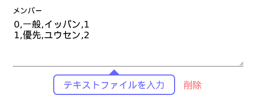 Screen - Member input