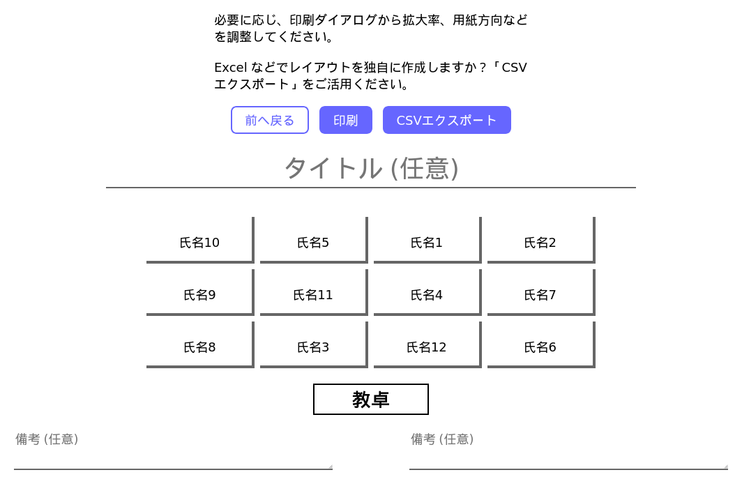 Screen - Result