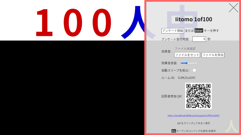 Screen - Moderator config