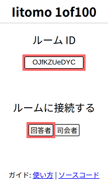 Screen - Participant join by ID