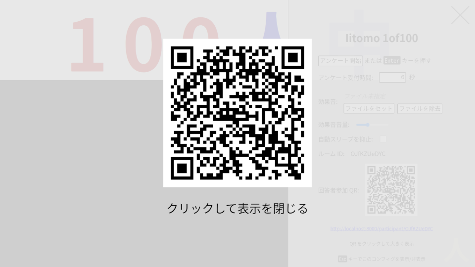 Screen - Participant join QR large