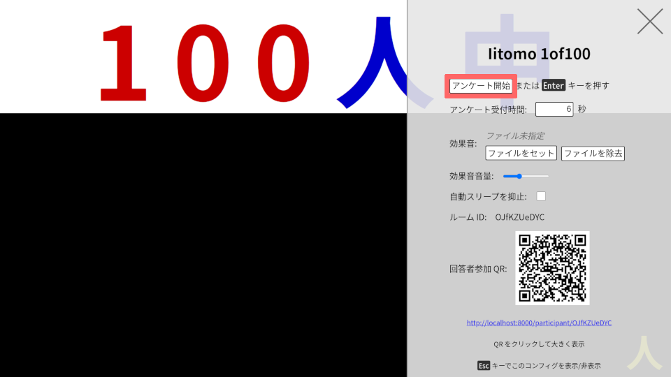 Screen - Survey start button
